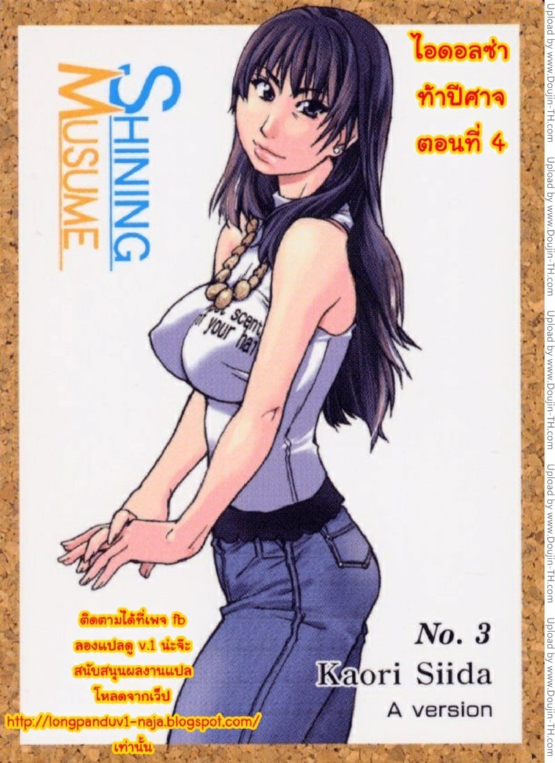 à¹„à¸­à¸”à¸­à¸¥à¸‹à¹ˆà¸²à¸—à¹‰à¸²à¸›à¸µà¸¨à¸²à¸ˆ 4