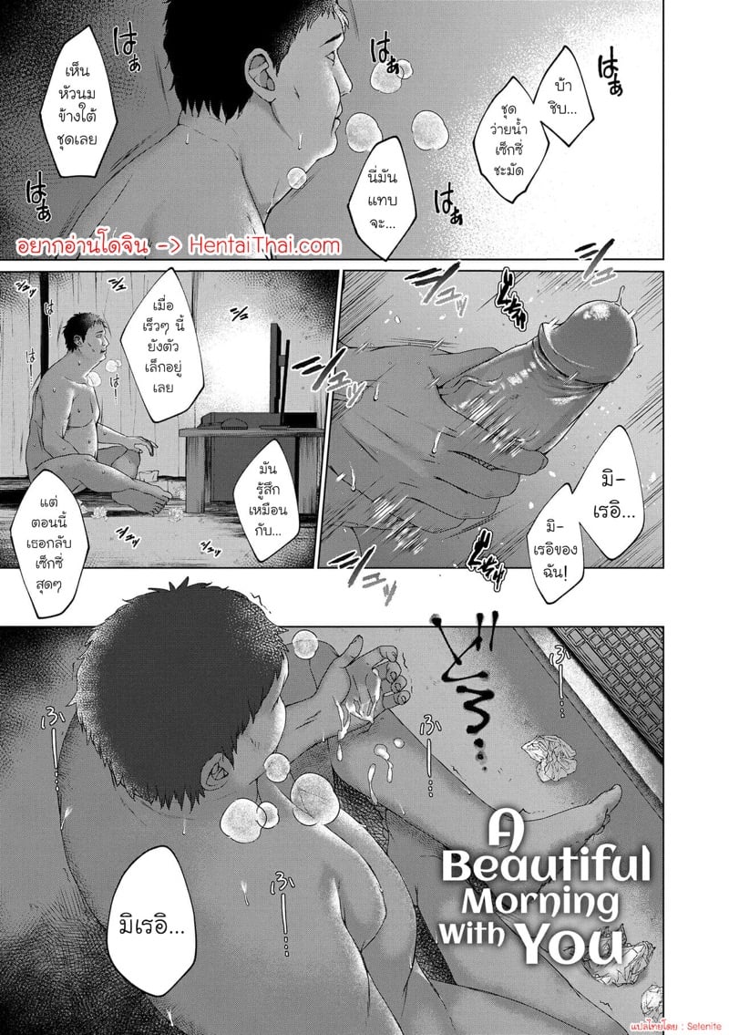 ไอดอลที่ถูกย่ำยี