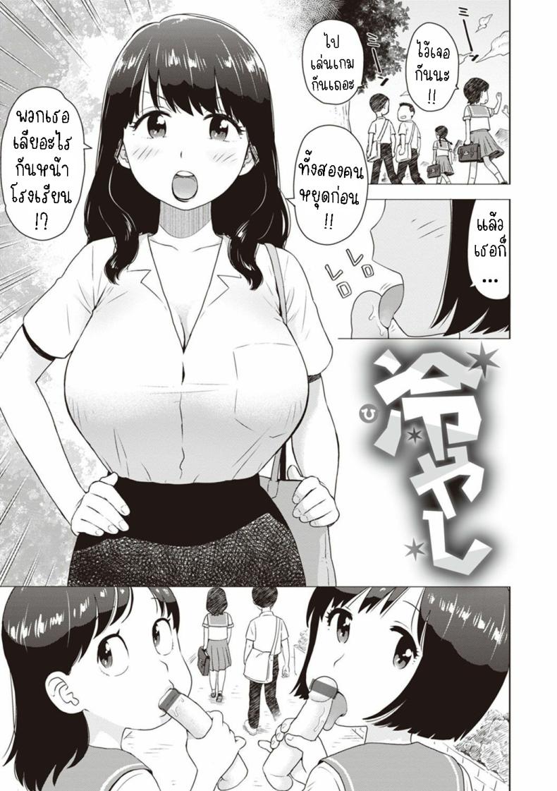 à¹„à¸­à¸•à¸´à¸¡à¸ˆà¸¹à¹‹ [Karma Tatsurou] Hiyashi Dick Popsicles
