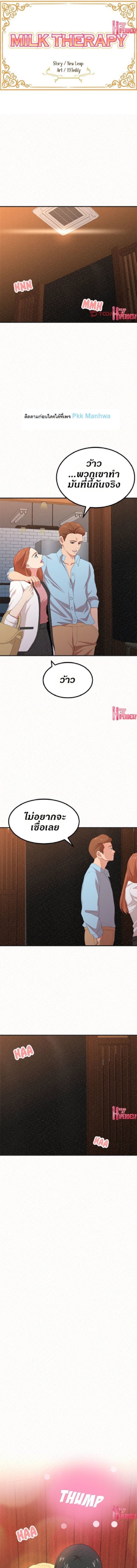 ไอหนุ่มนักนวด 4