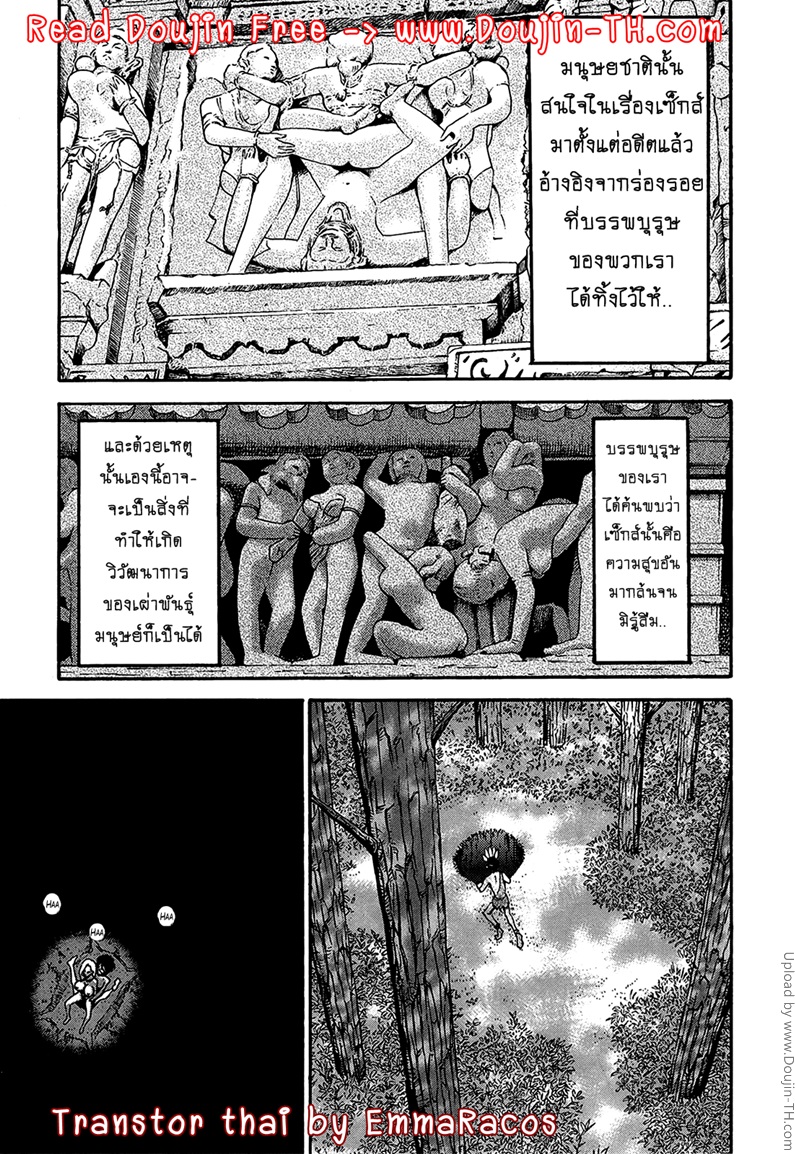 ไอหนุ่มโอตาคุในโลก1พันล้านปี 13