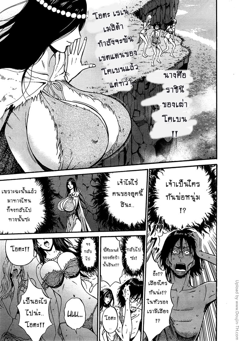 ไอหนุ่มโอตาคุในโลก1พันล้านปี 15