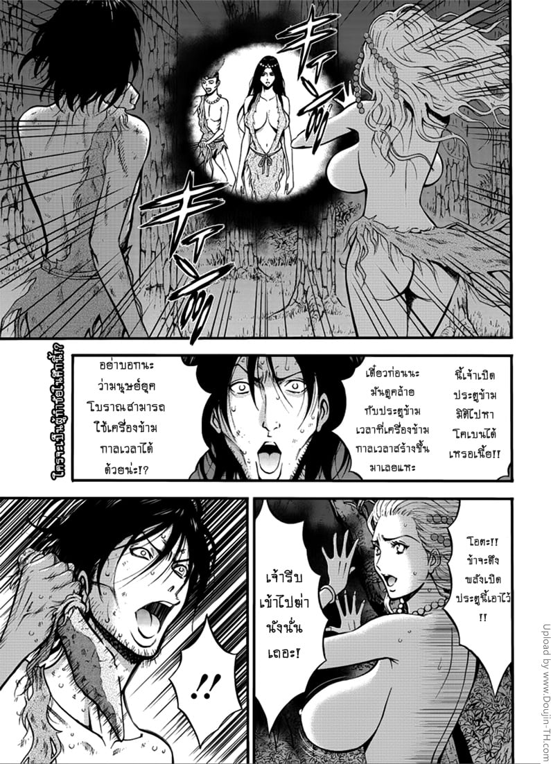 ไอหนุ่มโอตาคุในโลก1พันล้านปี 25