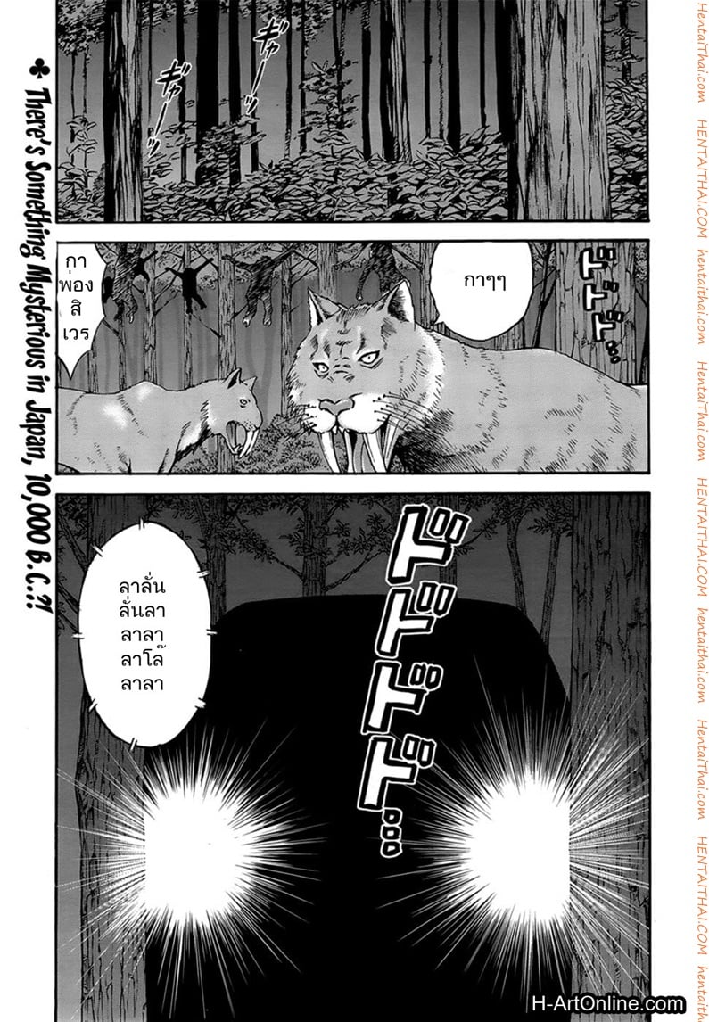 ไอหนุ่มโอตาคุในโลก1พันล้านปี 7