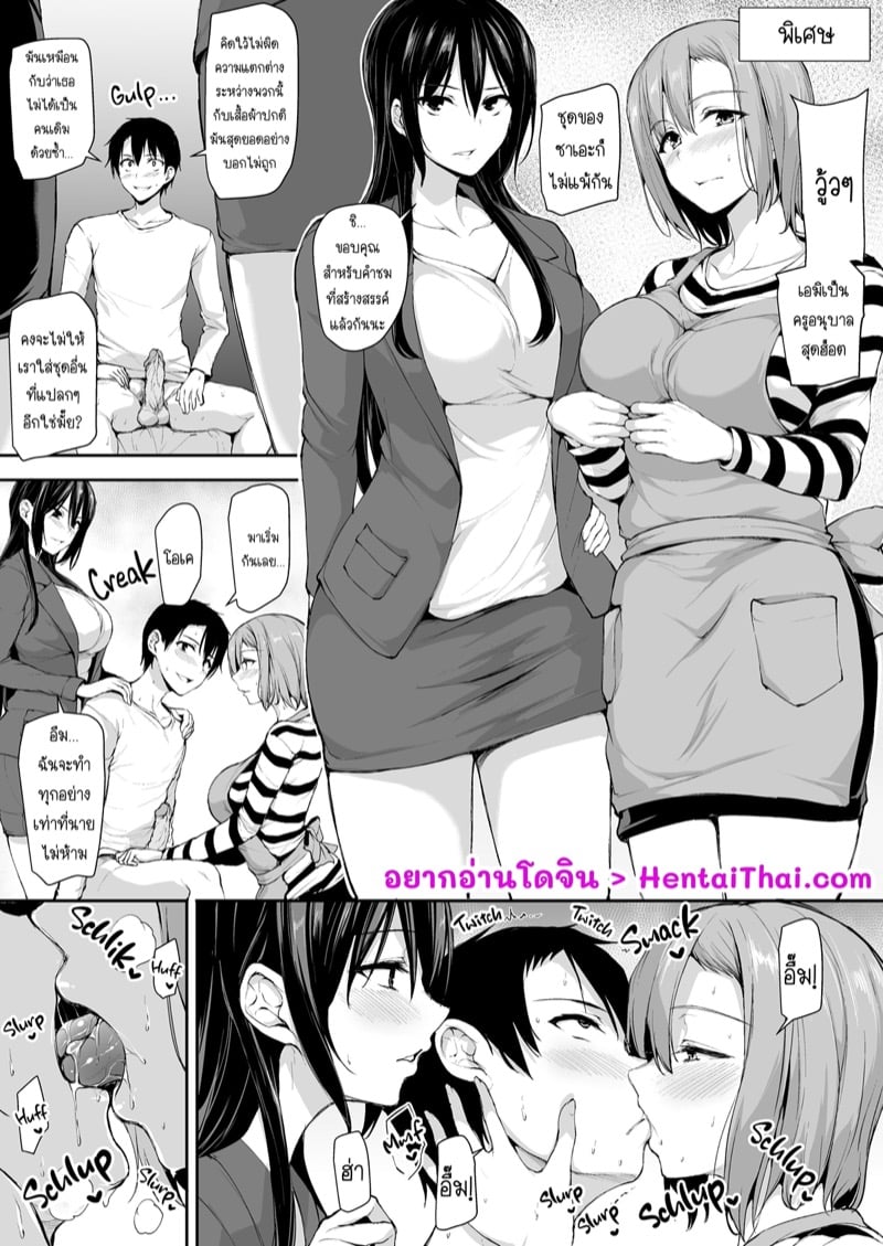 ไอ่นั่นไม่ตื่นตัว... เมียผมเลยพาเพื่อนมานัวด้วย พิเศษ