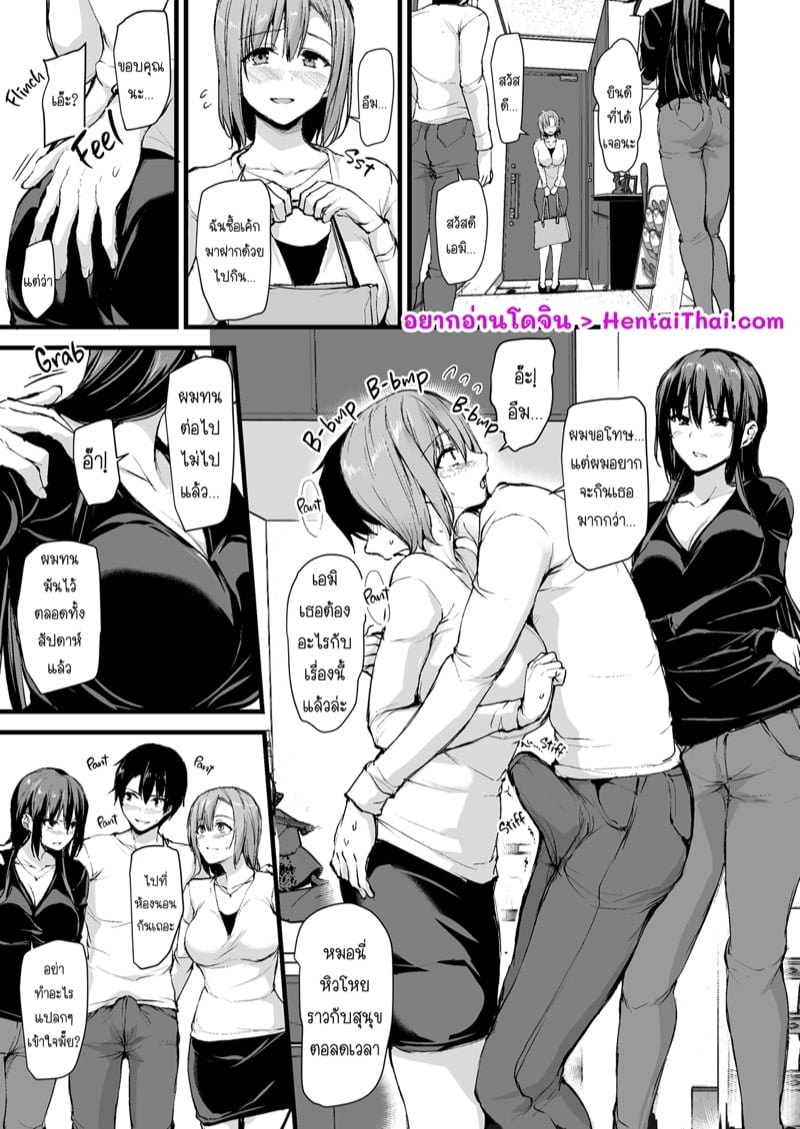 à¹„à¸­à¹ˆà¸™à¸±à¹ˆà¸™à¹„à¸¡à¹ˆà¸•à¸·à¹ˆà¸™à¸•à¸±à¸§... à¹€à¸¡à¸µà¸¢à¸œà¸¡à¹€à¸¥à¸¢à¸žà¸²à¹€à¸žà¸·à¹ˆà¸­à¸™à¸¡à¸²à¸™à¸±à¸§à¸”à¹‰à¸§à¸¢ 1.2
