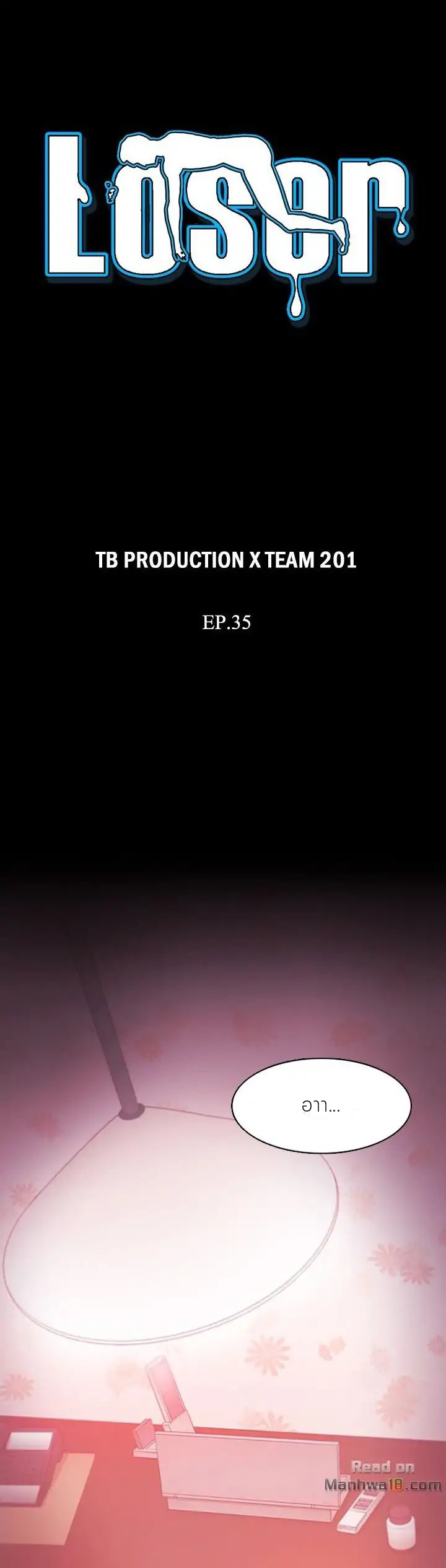 à¹„à¸­à¹‰à¸‚à¸µà¹‰à¹€à¹€à¸žà¹‰ 36
