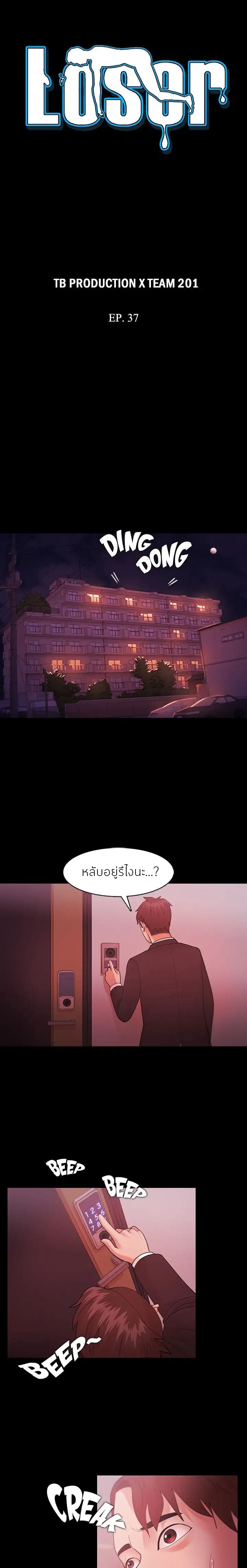 à¹„à¸­à¹‰à¸‚à¸µà¹‰à¹€à¹€à¸žà¹‰ 38