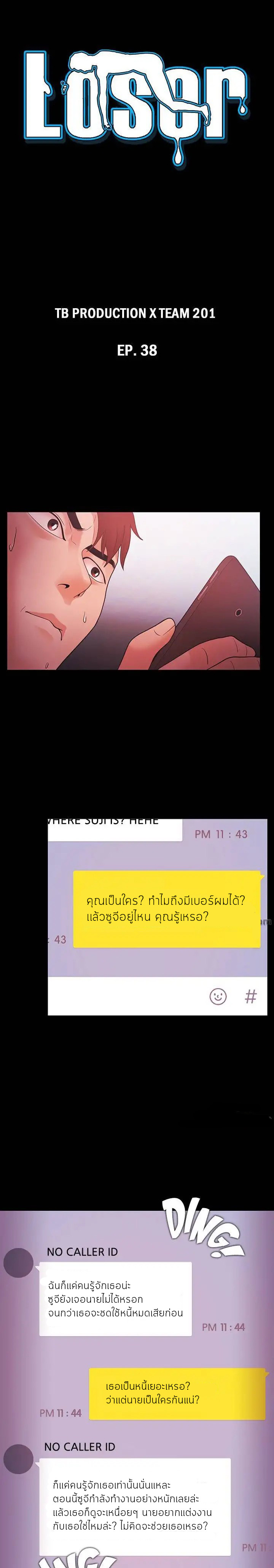 à¹„à¸­à¹‰à¸‚à¸µà¹‰à¹€à¹€à¸žà¹‰ 39