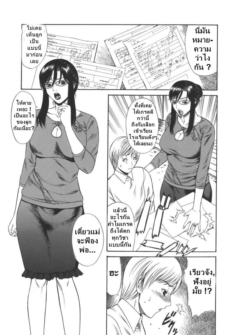 à¹„à¸­à¹‰à¸£à¸°à¸¢à¸³à¸‹à¸±à¹ˆà¸¡à¹à¸¡à¹ˆ [sunagawa tara] Sexualizm 2