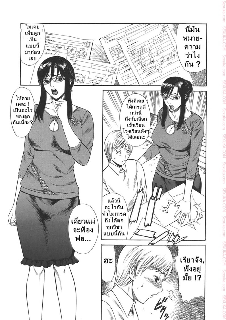 à¹„à¸­à¹‰à¸£à¸°à¸¢à¸³à¸‹à¸±à¹ˆà¸¡à¹à¸¡à¹ˆ