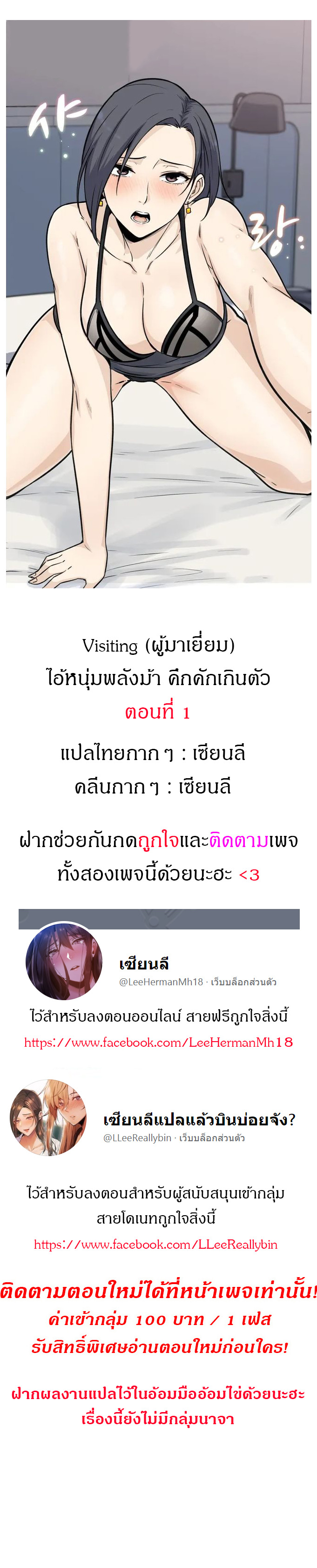 ไอ้หนุ่มพลังม้า คึกคักเกินตัว