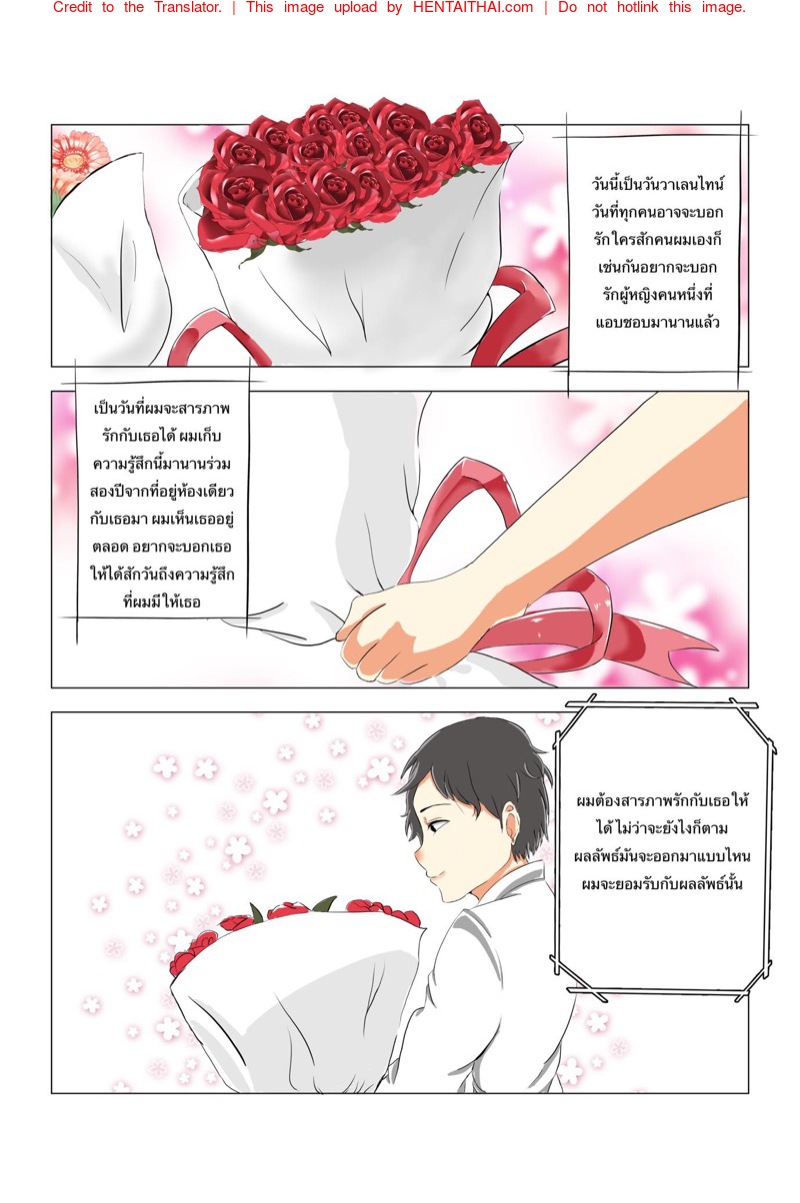๋วันบอกรัก