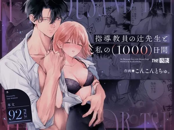 1,000 à¸§à¸±à¸™à¸‚à¸­à¸‡à¸‰à¸±à¸™à¸à¸±à¸šà¸„à¸£à¸¹à¸—à¸µà¹ˆà¸›à¸£à¸¶à¸à¸©à¸² 2 à¸ˆà¸š