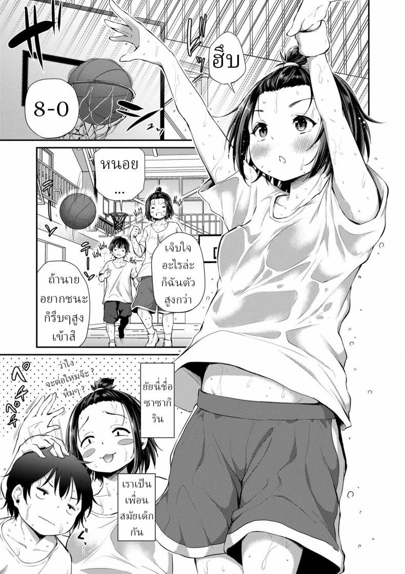 1à¸•à¹ˆà¸­1 [Airandou] Dekoboko 1-On-1 Uneven 1-On-1