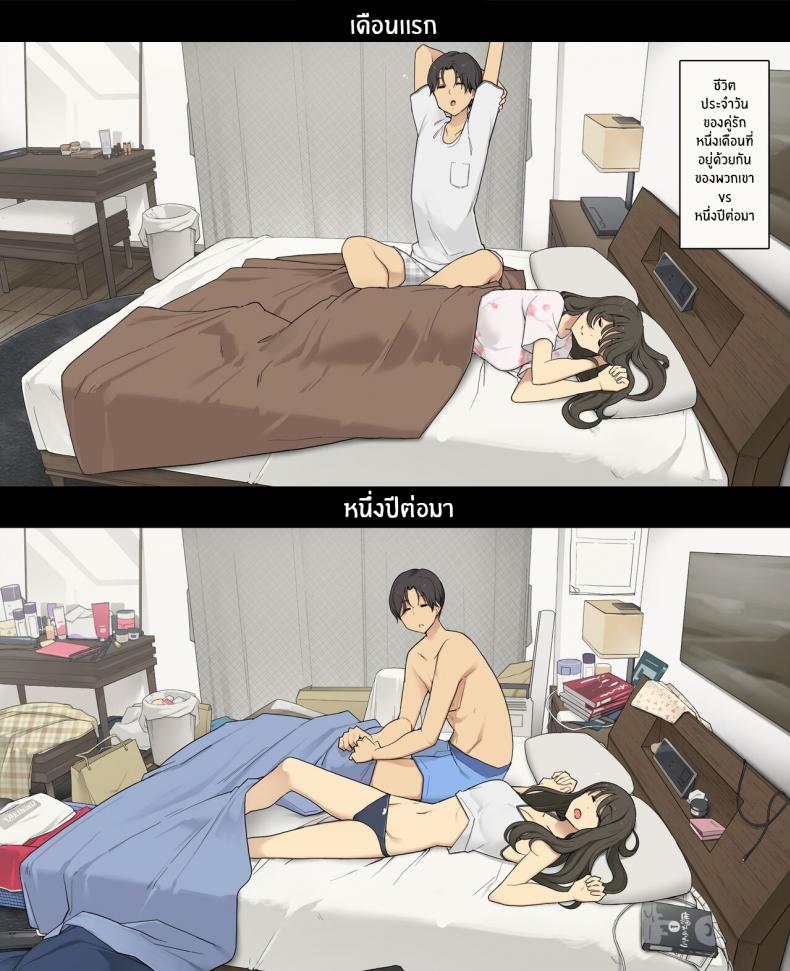 1 à¹€à¸”à¸·à¸­à¸™ vs 1 à¸›à¸µ à¸‚à¸­à¸‡à¸„à¸¹à¹ˆà¸£à¸±à¸ [Wakamatsu] Dousei Seikatsu Ikkagetsume to Ichinen Ato, Asaokite kara Shuushin made no Hikaku A Day in the Life of a Couple_ Their First Month Living Together vs One Year Later