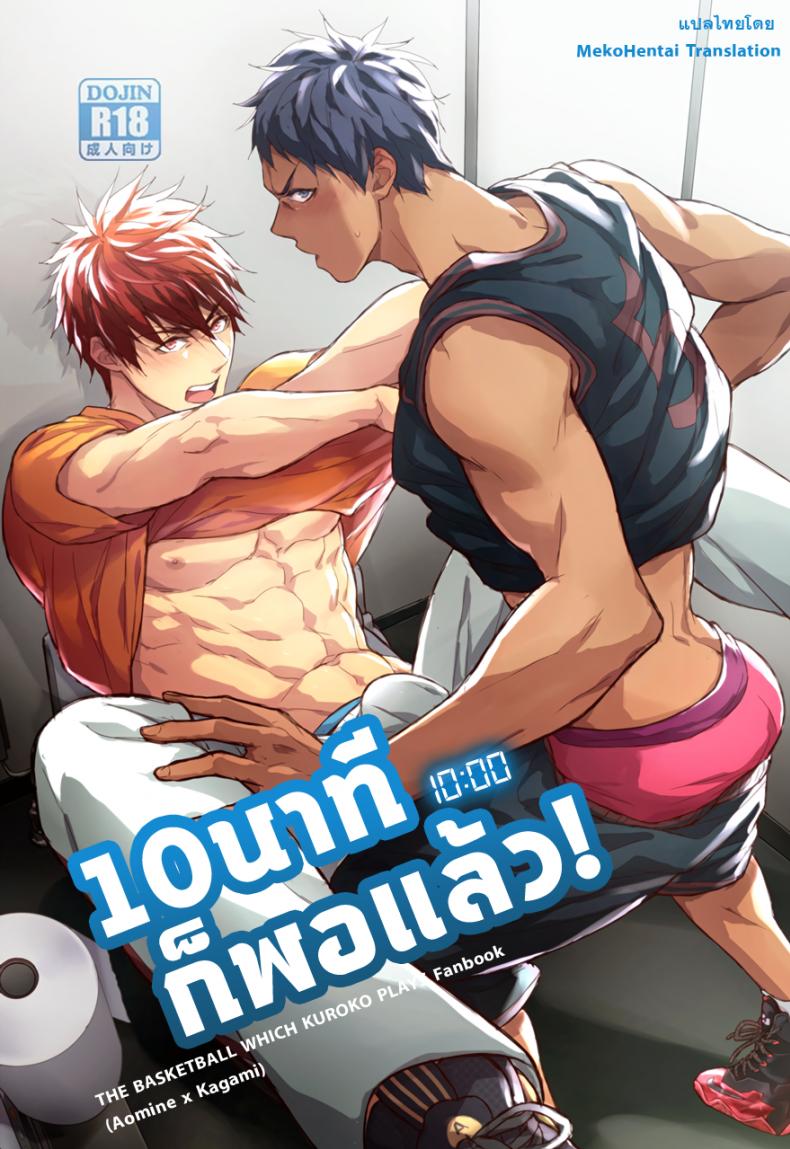 10 นาทีก็พอแล้ว [zawar] 10-pun de Juubun da