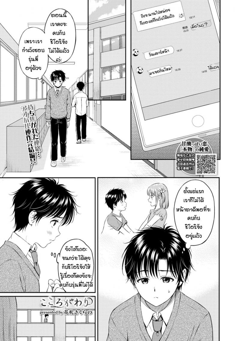 10 à¸›à¸µà¸—à¸µà¹ˆà¸£à¸­à¸„à¸­à¸¢ [Hanafuda Sakurano] Kokorogawari