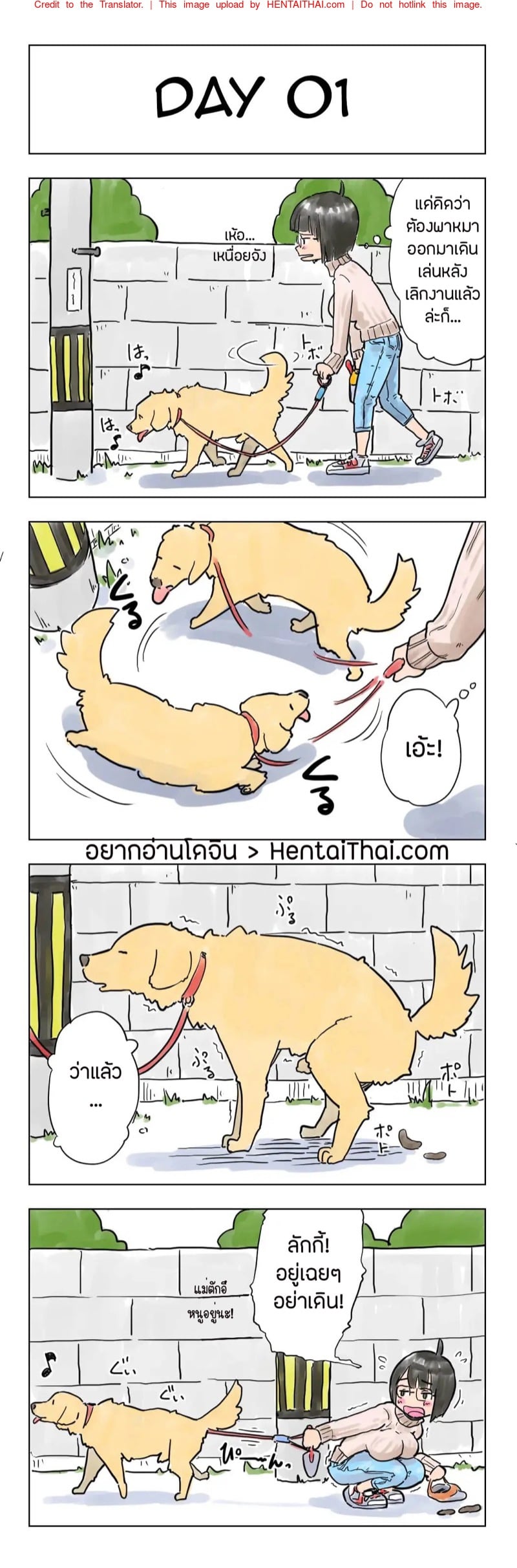 100วันกับลักกี้ 1