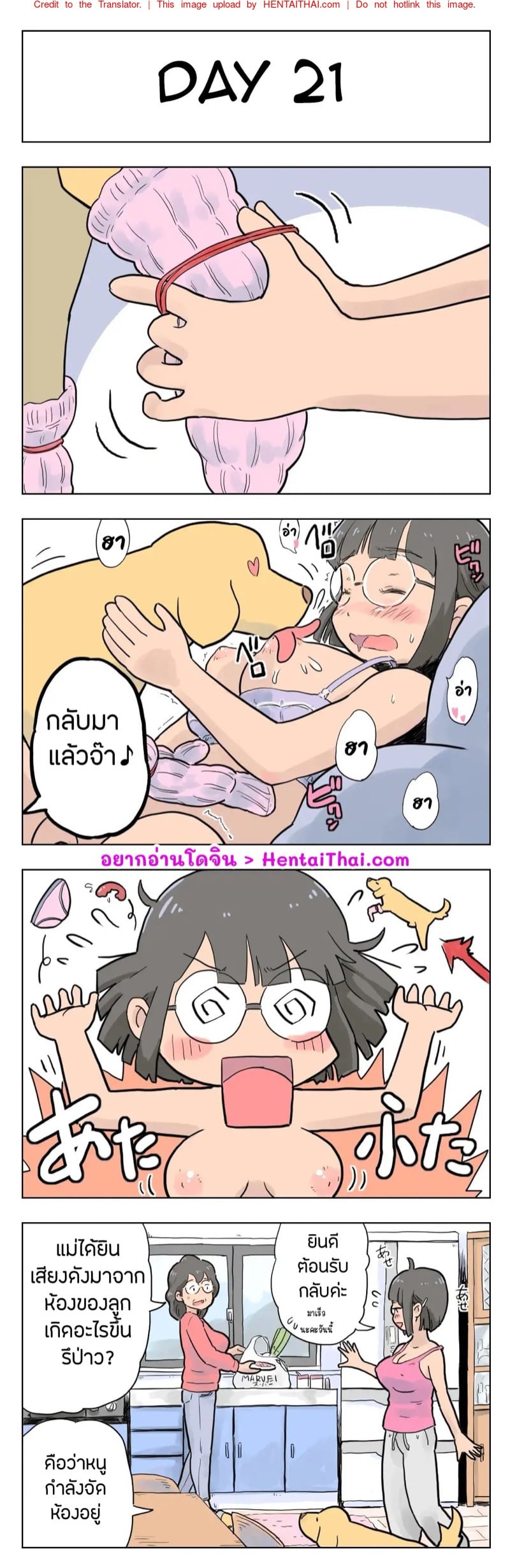 100à¸§à¸±à¸™à¸à¸±à¸šà¸¥à¸±à¸à¸à¸µà¹‰ 2