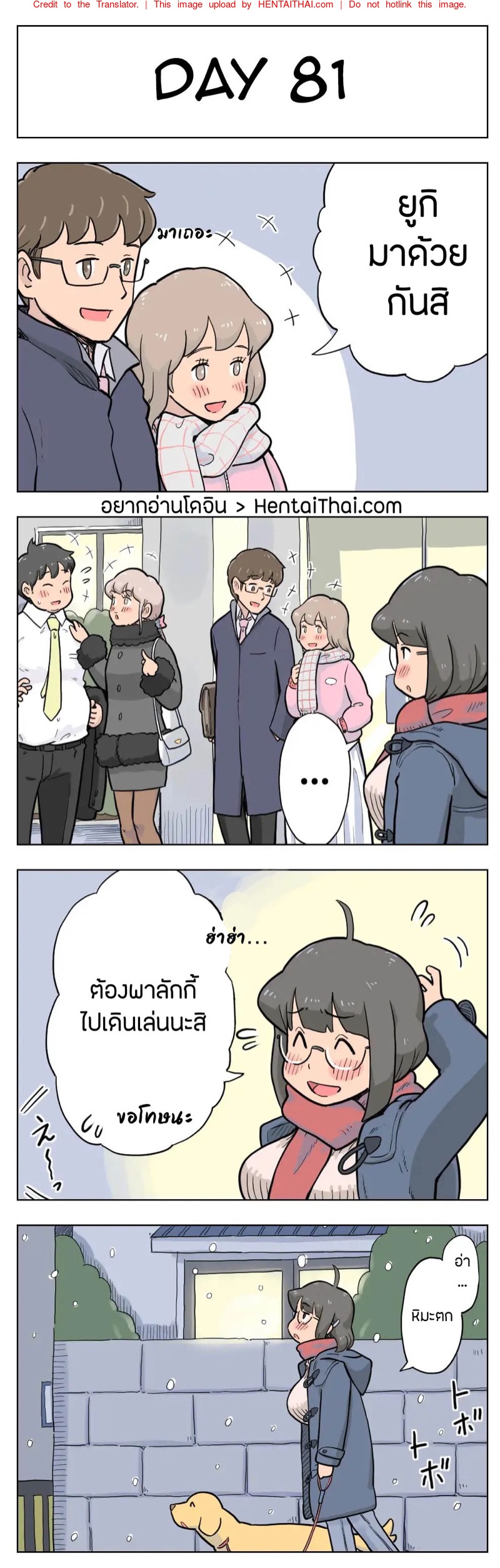 100วันกับลักกี้ 5