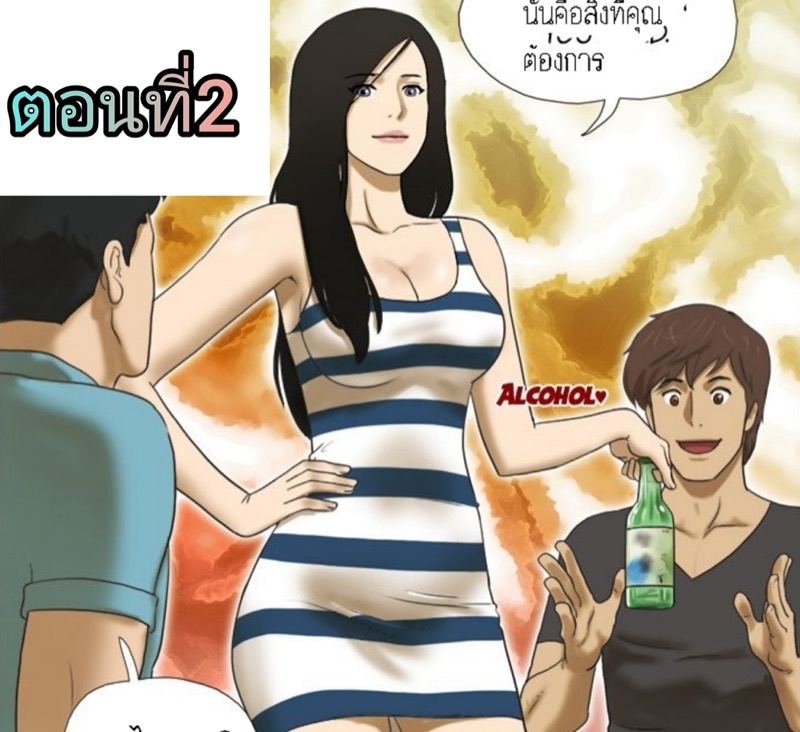 17 เซ็กเหนือจินตนาการ 2