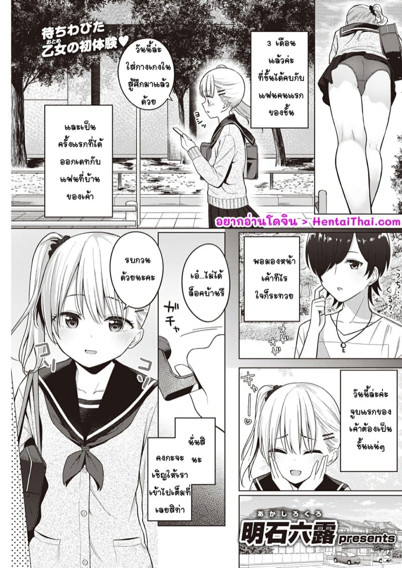 3P จะดีมั้ย ?
