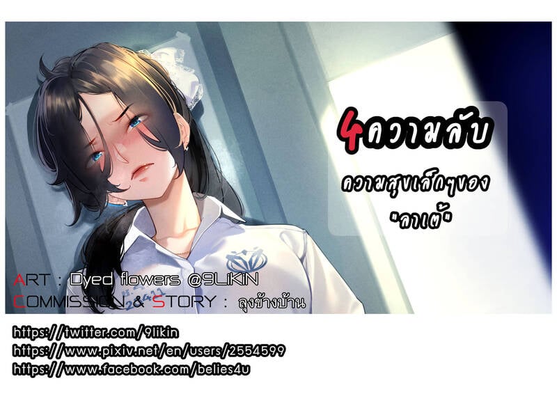4 à¸„à¸§à¸²à¸¡à¸¥à¸±à¸šà¹€à¸£à¸·à¹ˆà¸­à¸‡à¸‚à¸­à¸‡ à¸­à¸­ 2