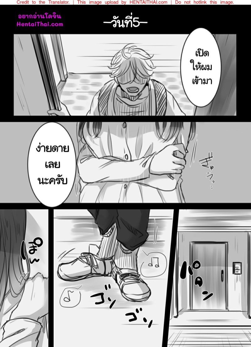 7 à¸§à¸±à¸™à¸­à¸±à¸™à¸•à¸£à¸²à¸¢ 2 à¸ˆà¸š