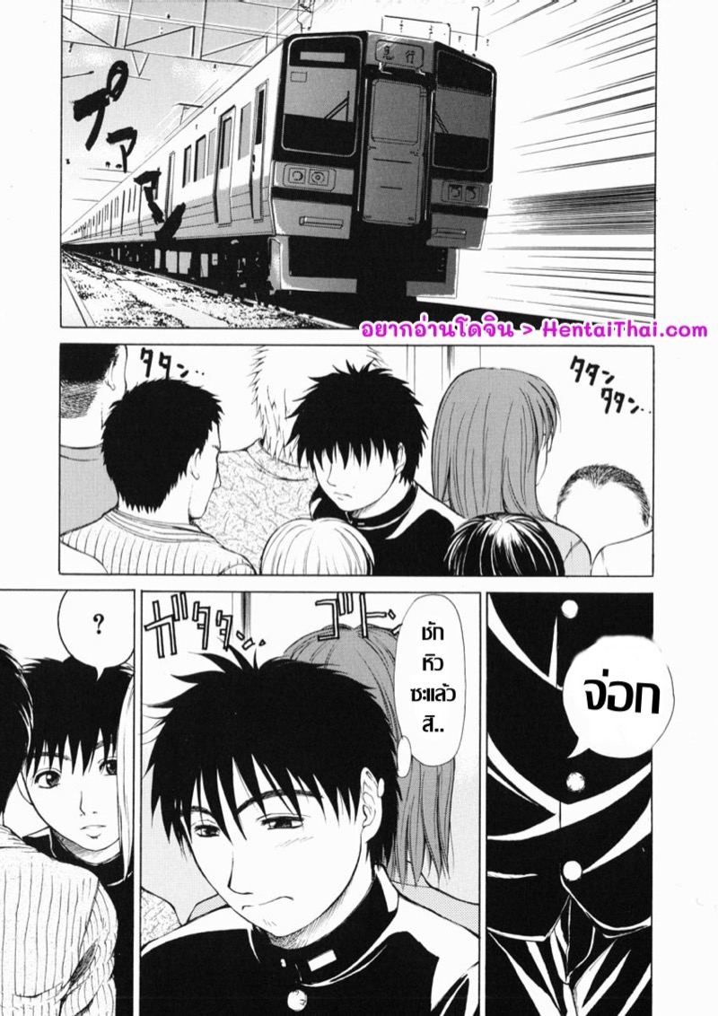 7.45 น. รถไฟเสียวขบวนที่ห้า