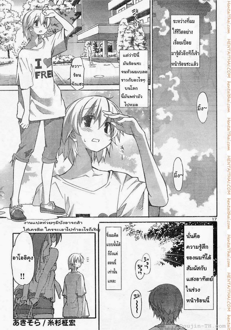 Aki Sora 11 - à¸ªà¸µà¸£à¸°à¸šà¸²à¸¢à¹à¸¥à¸°à¸Šà¸¸à¸”à¸§à¹ˆà¸²à¸¢à¸™à¹‰à¸³