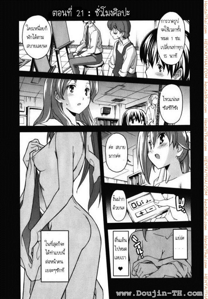 Aki Sora 20 - วาดรูปหลังเลิกเรียน