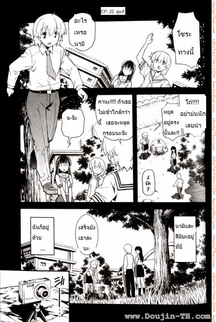 Aki Sora 22 - คู่รักตามแบบฉบับ
