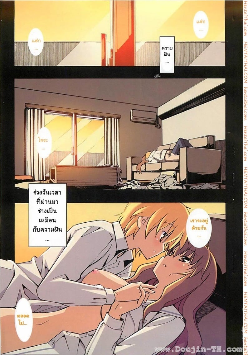 Aki Sora 26 - ครอบครัวพร้อมหน้า
