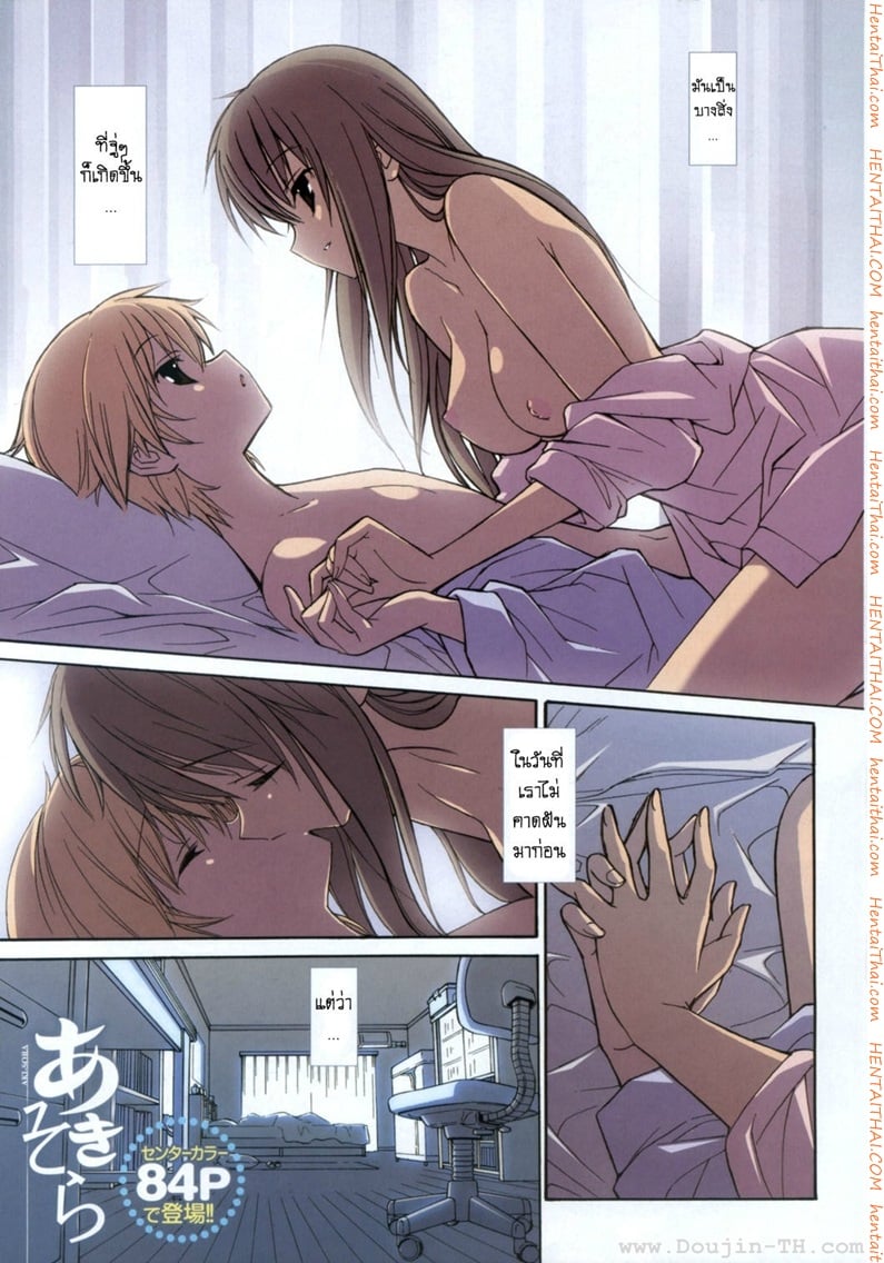 Aki Sora 3 - à¹€à¸¥à¹ˆà¸™à¸‹à¹ˆà¸­à¸™à¸«à¸²