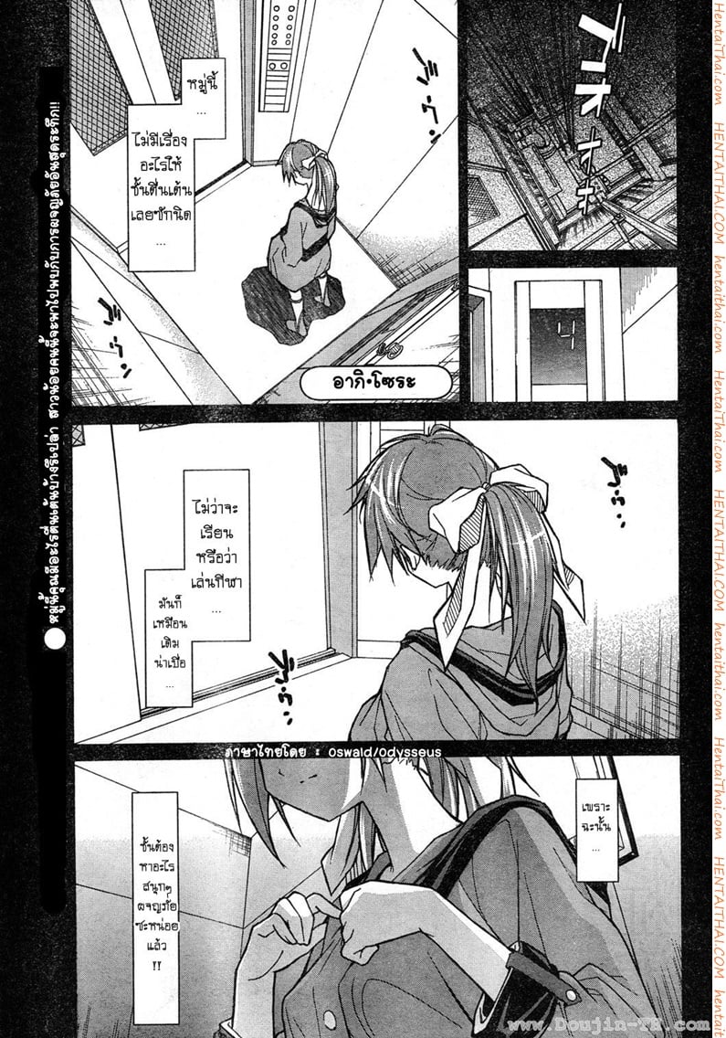 Aki Sora 4 - การผจญภัย