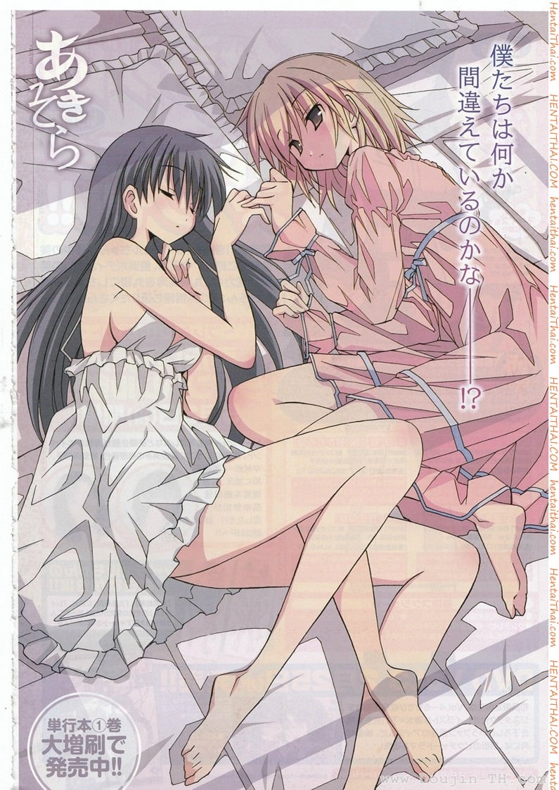 Aki Sora 7 - à¸­à¸¢à¸²à¸à¹€à¸›à¸´à¸”à¹€à¸œà¸¢à¸„à¸§à¸²à¸¡à¸£à¸¹à¹‰à¸ªà¸¶à¸à¸¥à¸¶à¸à¹†