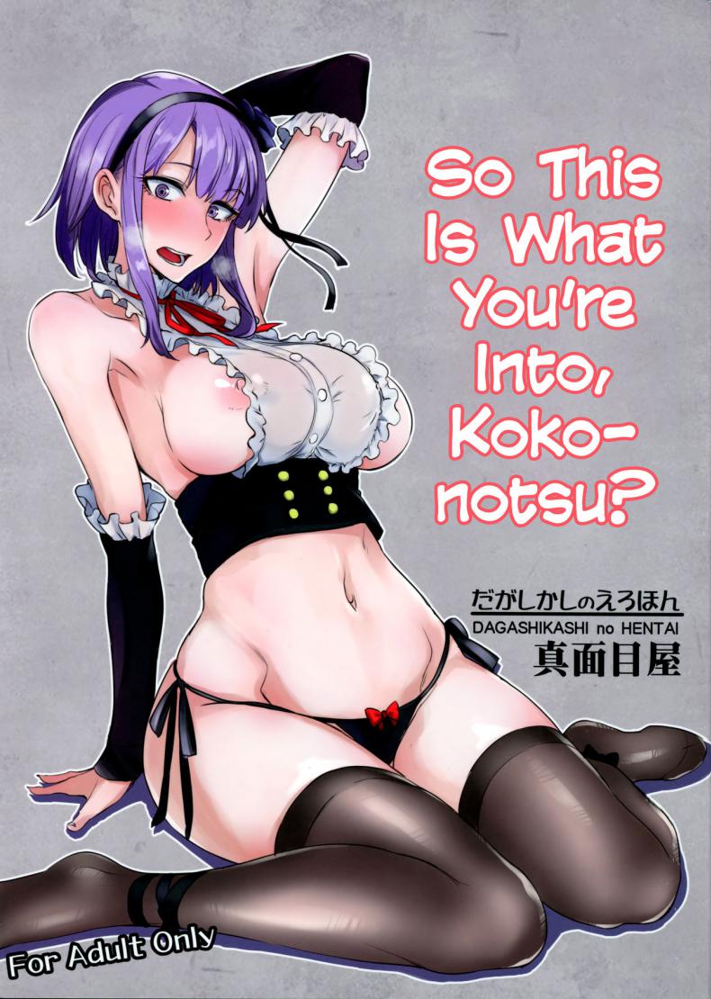 Amatarou (SC2016 Winter) [Majimeya (Isao)] Dagashi Kashi no Ero-hon Kokonotsu-kun Kouiunoga Suki nano? | So This Is What You're Into, Kokonotsu? (Dagashi Kashi)