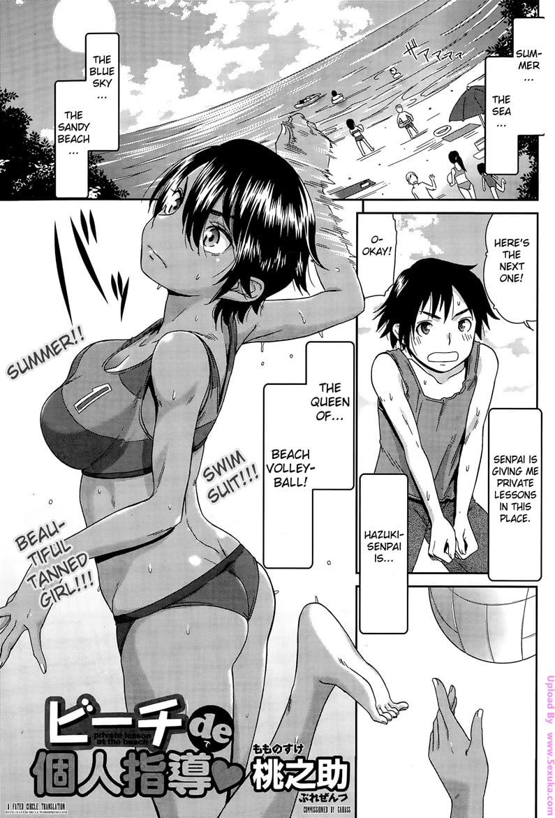 Beach de Kojinshidou
