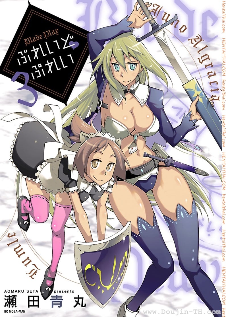 Blade Play 18 - มุ่งสู่ปราสาทของMOD