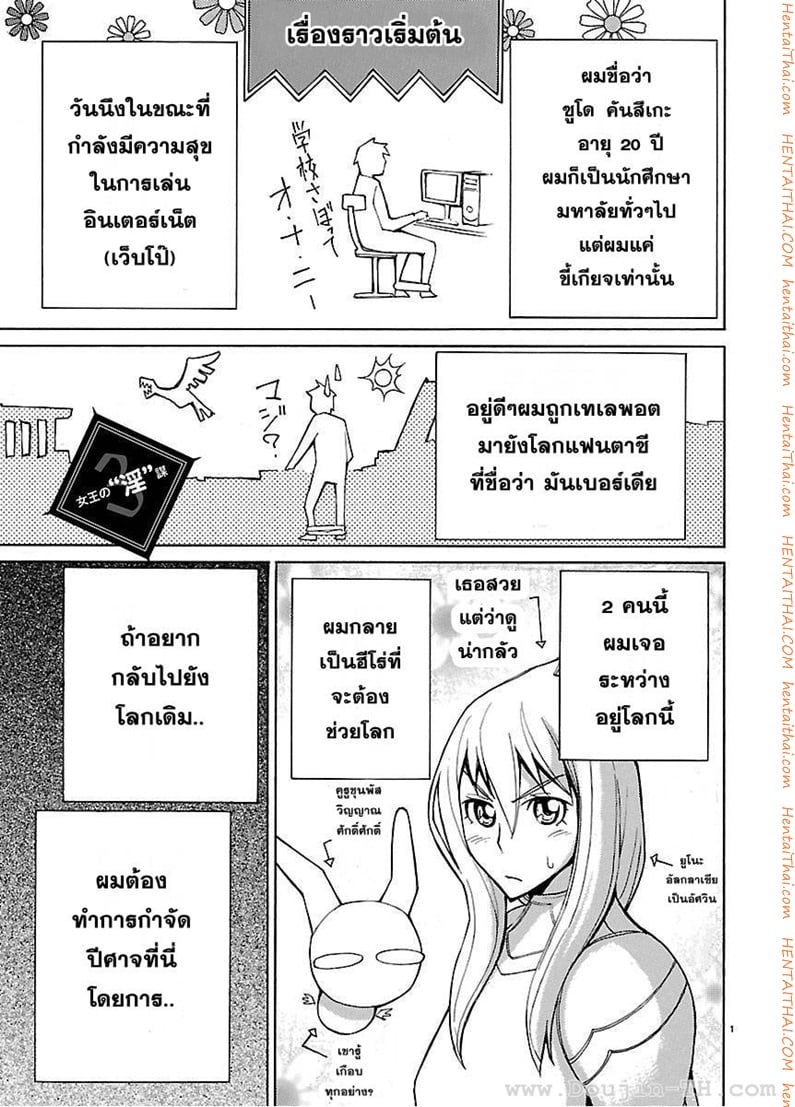 Blade Play 3 - ราชินีจอมหื่น