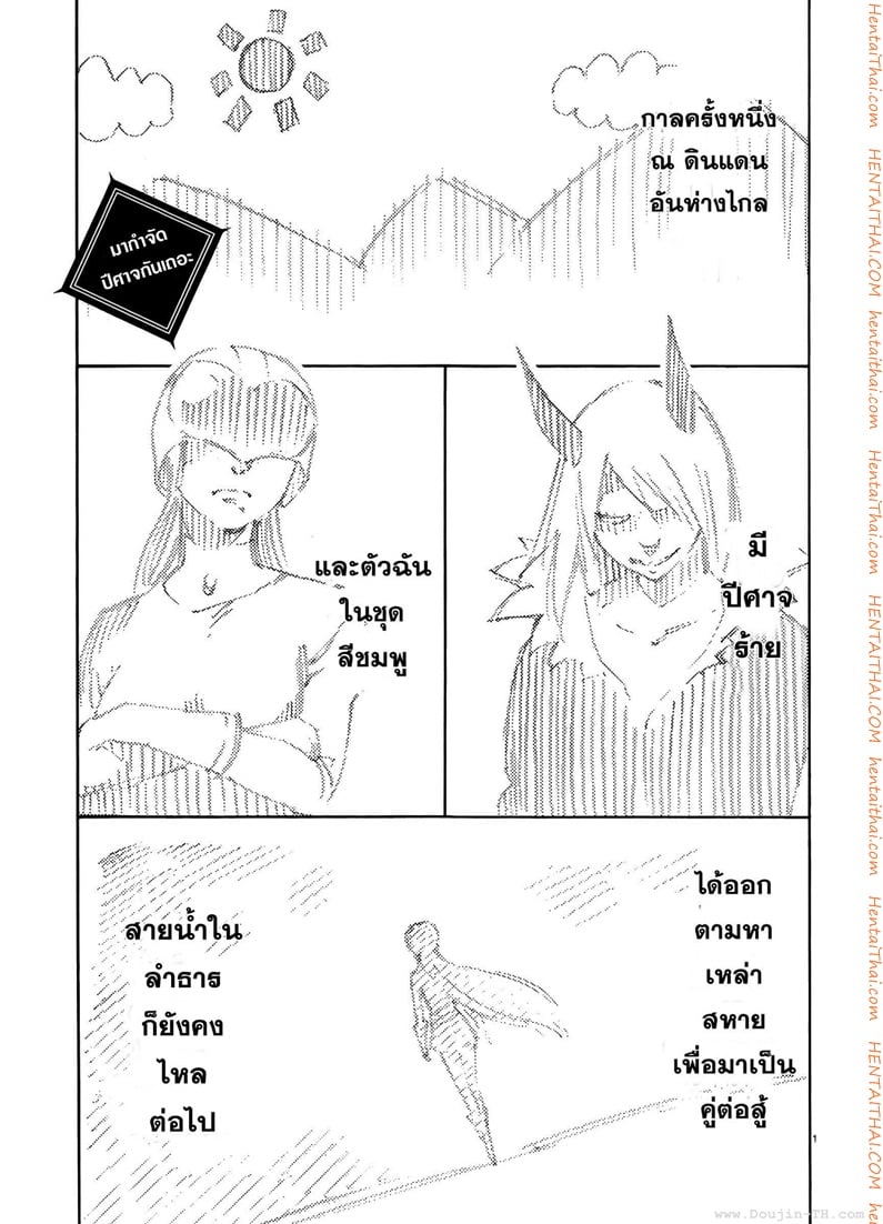 Blade Play 37 - à¸¡à¸²à¸à¸³à¸ˆà¸±à¸”à¸›à¸µà¸¨à¸²à¸ˆà¸à¸±à¸™à¹€à¸–à¸­à¸°