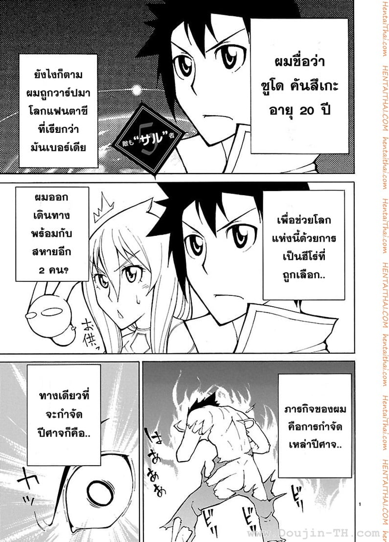 Blade Play 5 - à¹€à¸«à¸¥à¹ˆà¸²à¸¨à¸±à¸•à¸£à¸¹à¸à¸¹à¸‡à¸¥à¸´à¸‡