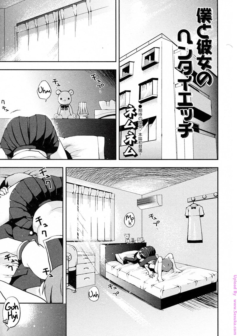 Boku to Kanojo no Hentai Ecchi