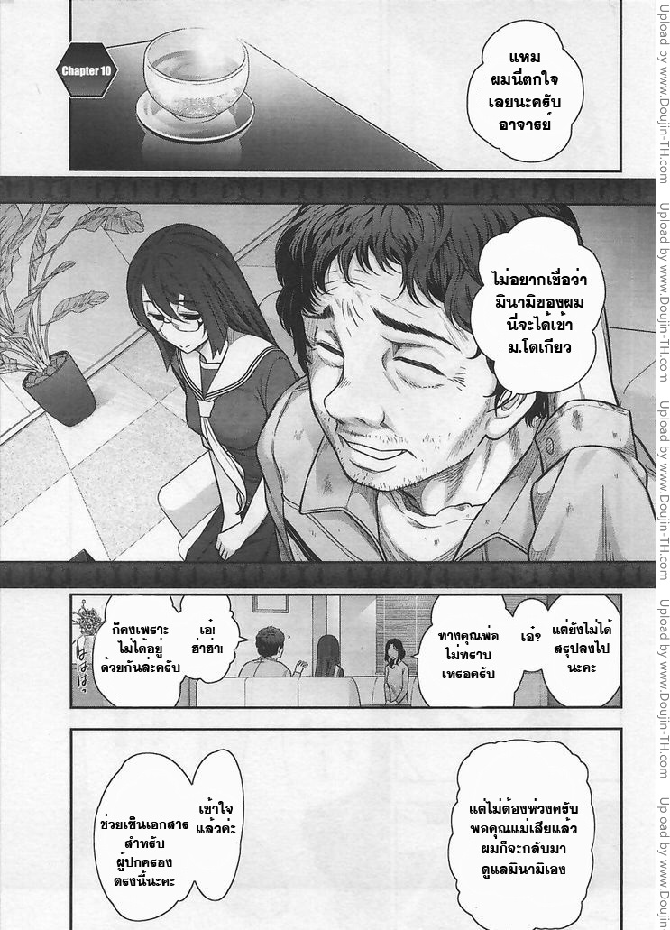Bokura no Fushidara 10
