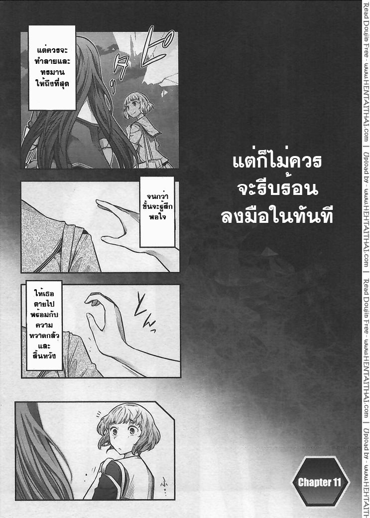 Bokura no Fushidara 11