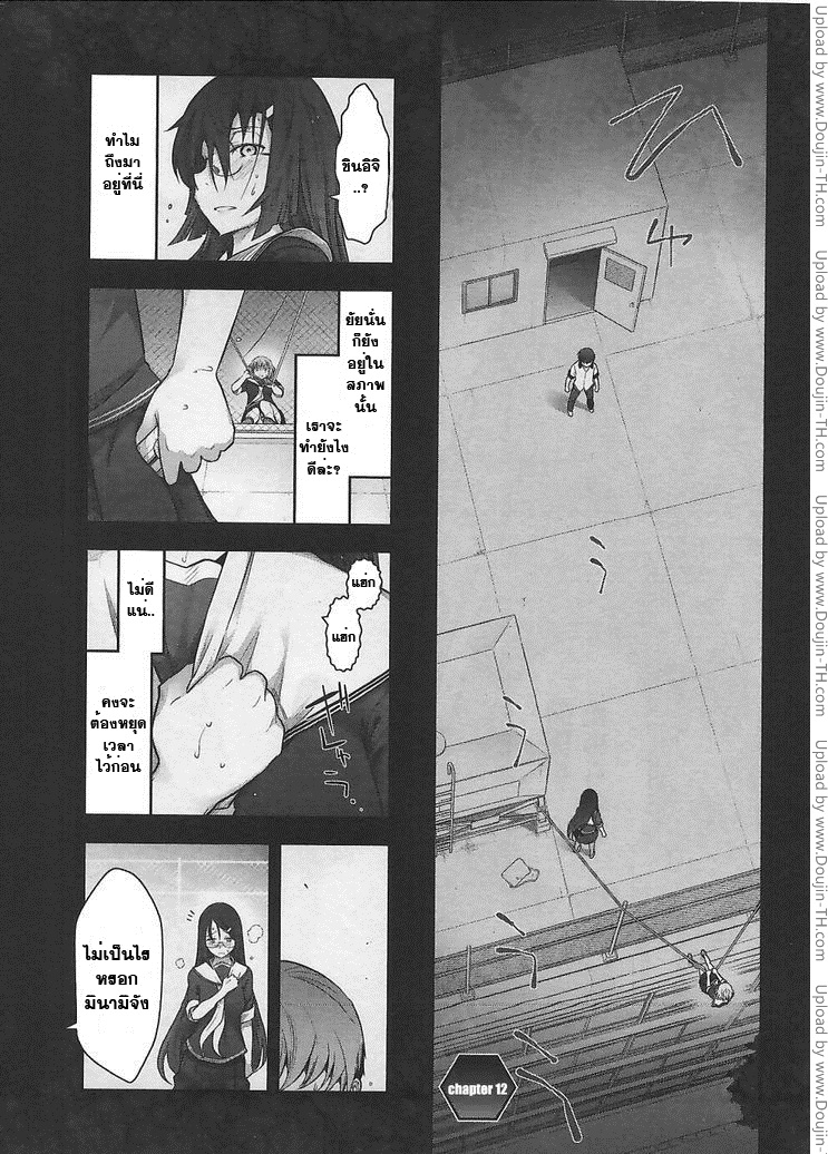 Bokura no Fushidara 12 จบ