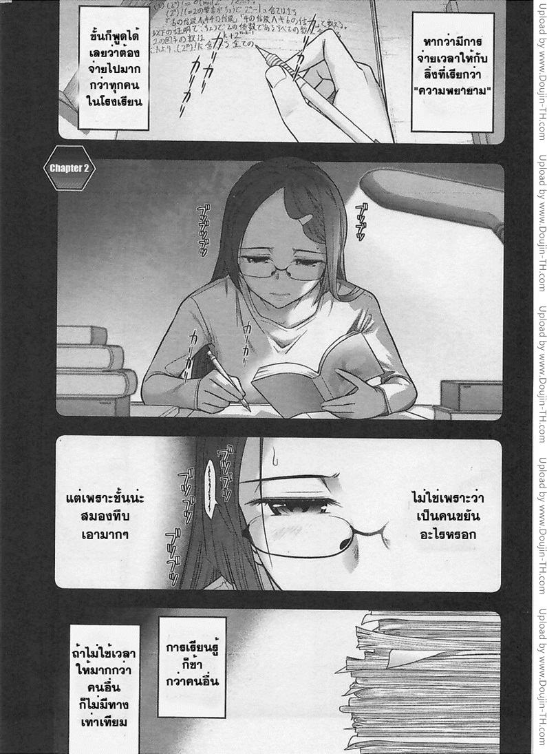 Bokura no Fushidara 2