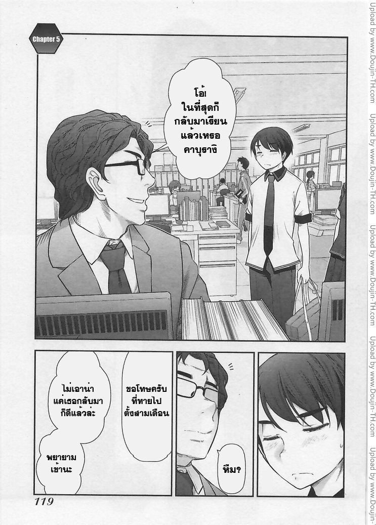 Bokura no Fushidara 5