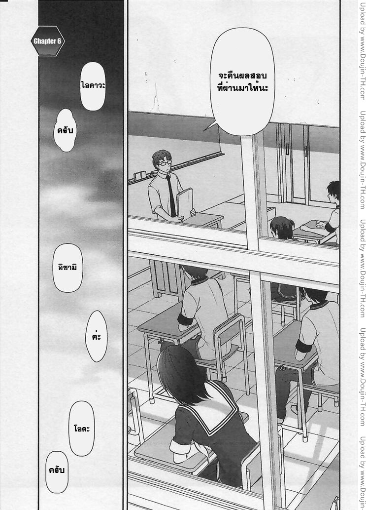 Bokura no Fushidara 6